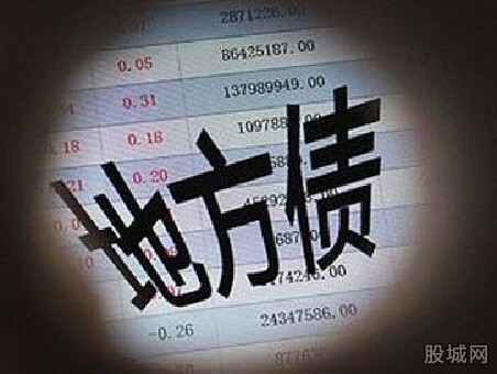 首版地方債細(xì)則